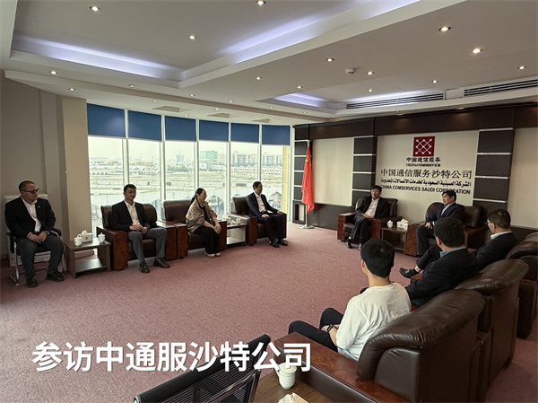 1740623641638178.jpg 02參訪(fǎng)中通服.jpg