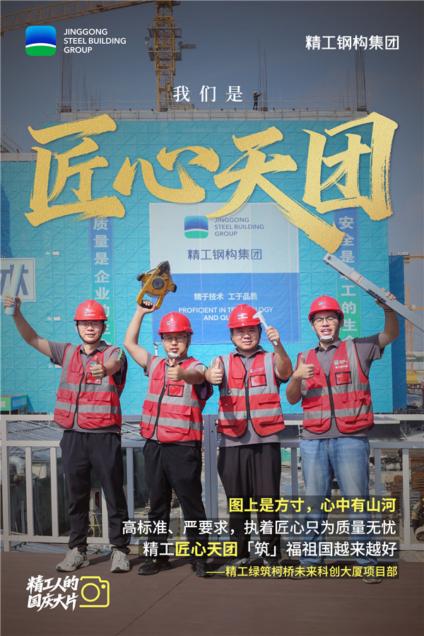 1759978771471920.jpg 匠心天團:柯橋未來(lái)科創(chuàng )大廈項目.jpg