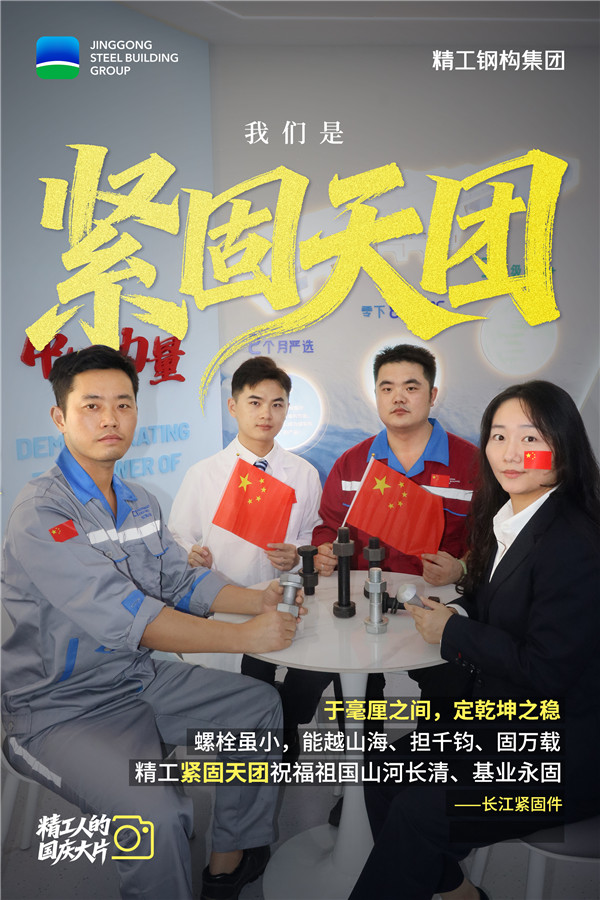 1759978827132760.jpg 緊固天團:安徽緊固件.jpg